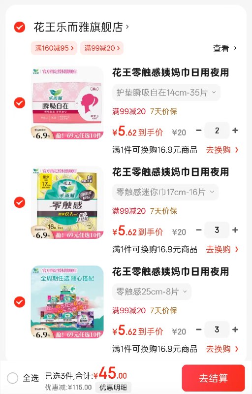 先领99-20补贴券