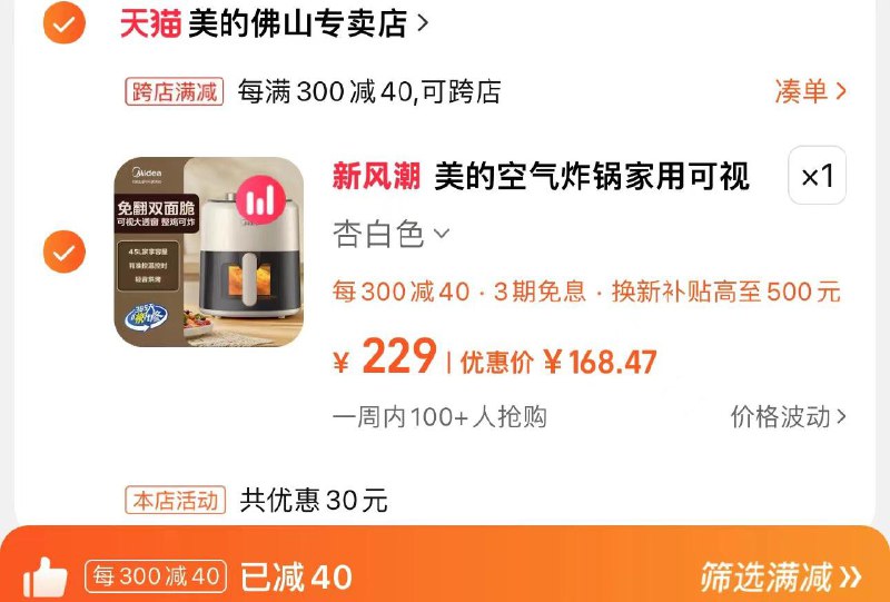 199亓 美的佛山专卖店可凑300-40满减到手168亓美的空气炸锅家用新款可视/ CZ6984 /QEaUWJq9J5H//