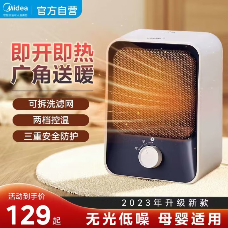 89💵【美的旗舰店】美的家用小暖风机取暖器)I0KoWdSqao5)/ CZ11/有时候很讨厌冬天 怕冷❗但是房间里开个☀取暖器窝在舒服的椅子上烤烤脚喝点热热的咖啡啥的舒服每日红包 1111.fanli.me