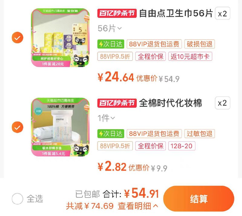 2.拍2件 vip单件2.82亓全棉时代化妆棉50抽*2/ CZ5821 /VkEEWsgCQhb//