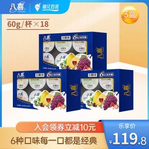 0点开始 99.8元【八喜旗舰店】八喜六合一冰淇淋组合共27杯(S9HH2ujkiqi)/下单再赠送3杯！到手共27杯折合3.6元/杯！线下一杯十几块好价可囤，冰箱有空位的建议冲
