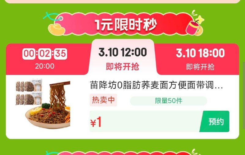 12点食品馆1亓