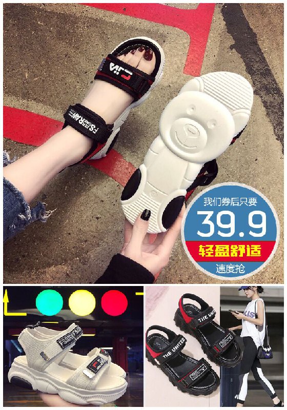 【网红爆款】仙女松糕厚底小熊凉鞋原价149.9元【券后39.9元】包邮