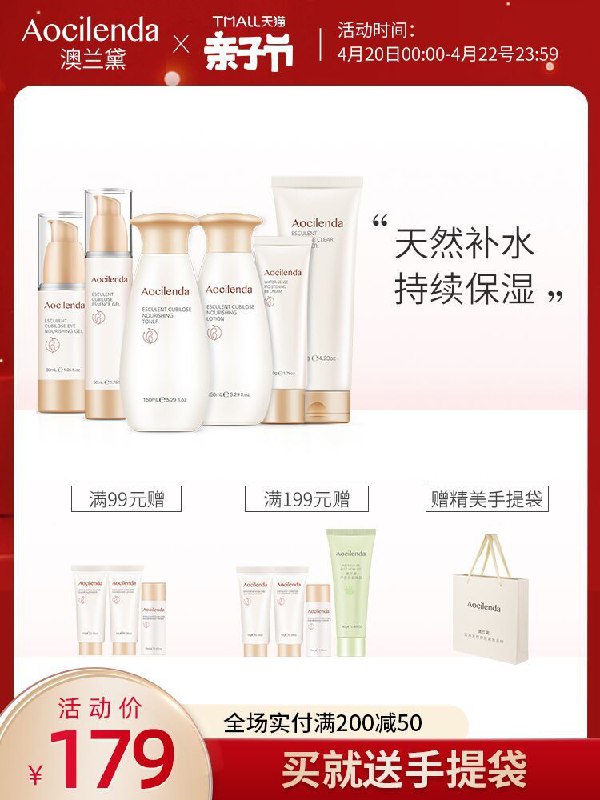 79元 澳兰黛旗舰店孕妇燕窝乳液补水6件套(06G9X2pTAaR)/