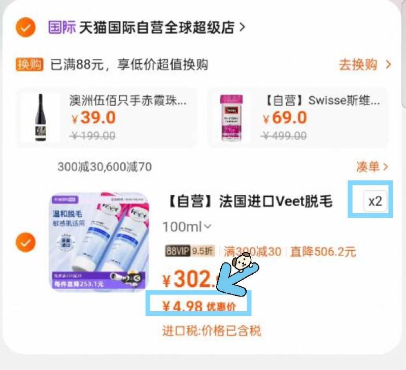 漏洞快‼拍2件9亓--薇婷脱毛膏100ml9/hikz4gazcAT// AA11