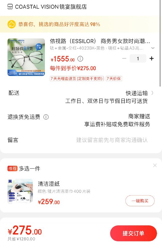 领1200-480券