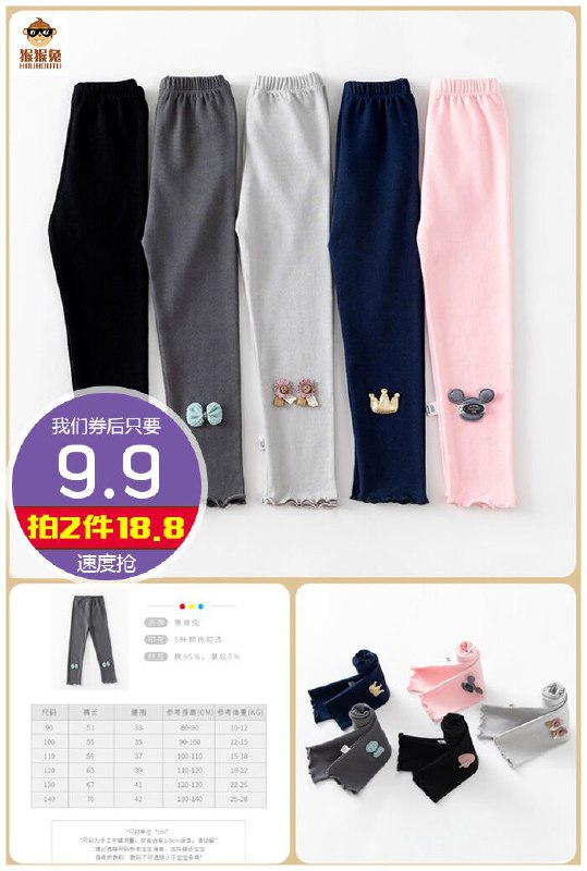 【拍2件18.8】中小童纯棉秋款长裤打裤原价19.9元【券后9.9元】包邮