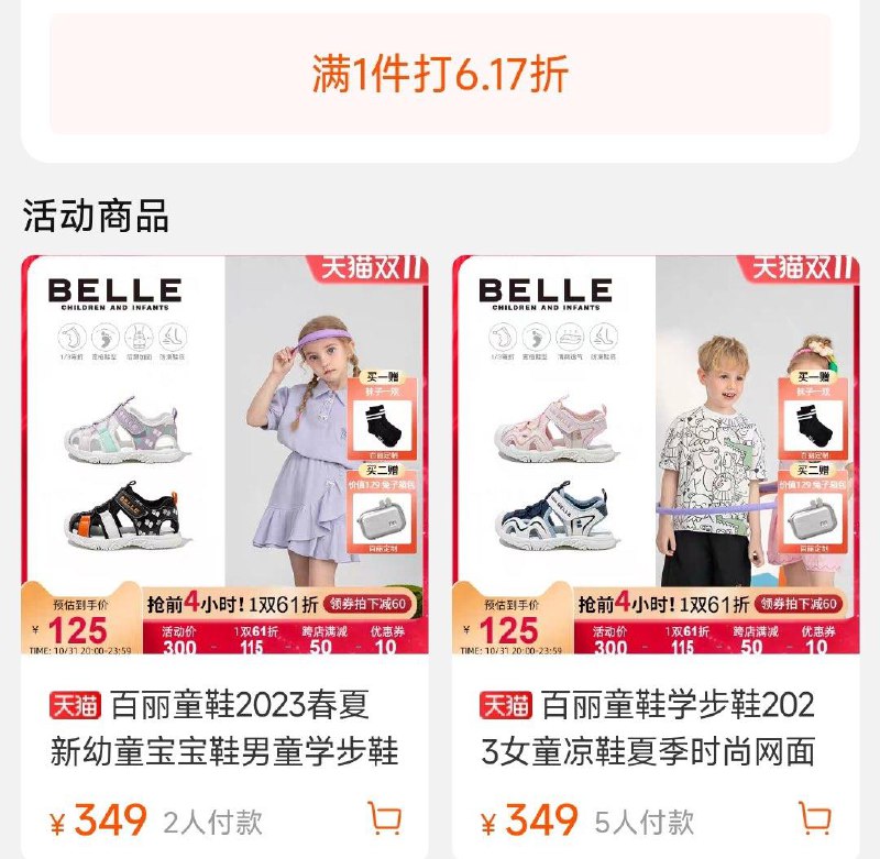 10.31晚20点百丽母婴1000-5006.17折  任选4件40.4亓/ CZ0001 / dl467.kuaizhan.com/?6o9jWXbC7OJ /// CZ0001 / dl467.kuaizhan.com/?SL3EWXbCBxw //// CZ0001 / dl467.kuaizhan.com/?V2SDWXbBUyl //每日红包 1111.fanli.me