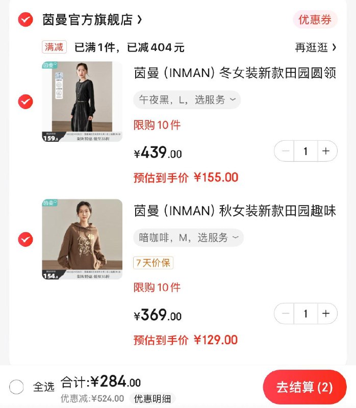 领满199-30券