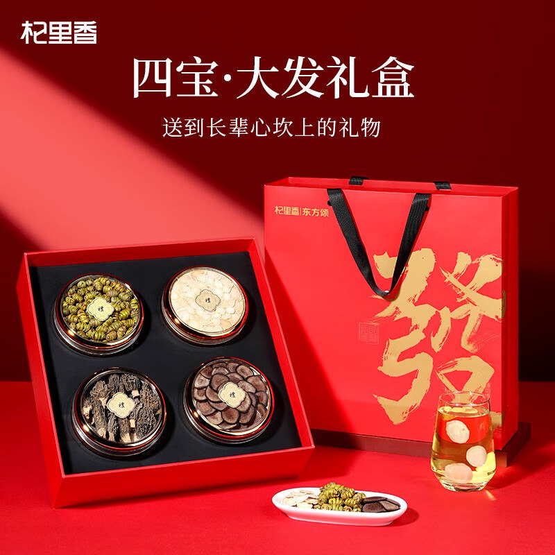杞里香石斛西洋参鹿茸羊肚菌多拼礼盒节日礼品120g送人长辈补营养礼品
