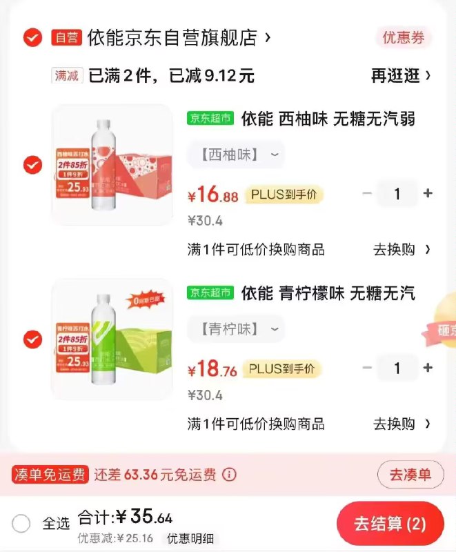 先领59-13优惠奍