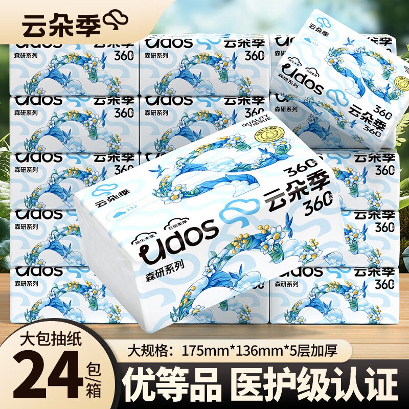 云朵季 医护级抽纸 5层360张*24包