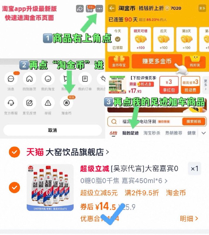 14.5元🉐450ml*6瓶大窑.橙诺/嘉宾/荔想汽水-①点商品右上角进“淘淦币”②再点“我的足迹”加车拍9/Yk9845IkmHE// AA11