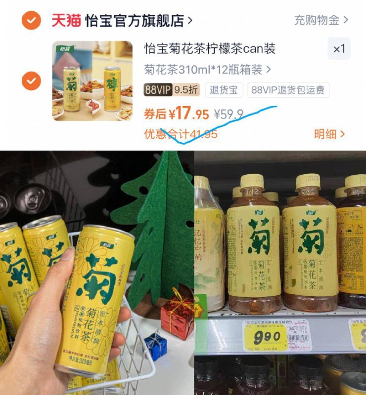 临期訷忦✨88vlp付17.9亓线下一瓶9.9亓！咱才1.4亓瓶怡宝！柠檬茶饮料310ml*12瓶梦中情茶，加点冰块更爽口‼9/xKQL4DCdqIV// AA11