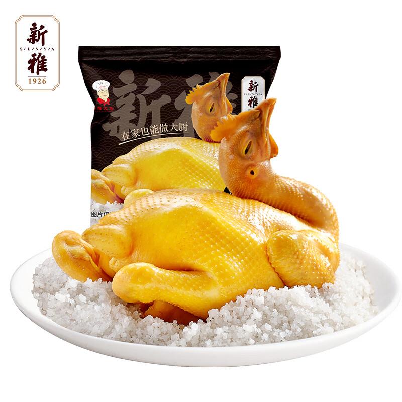 3件53.56新雅港式盐焗黄油鸡700g 整只手撕鸡
