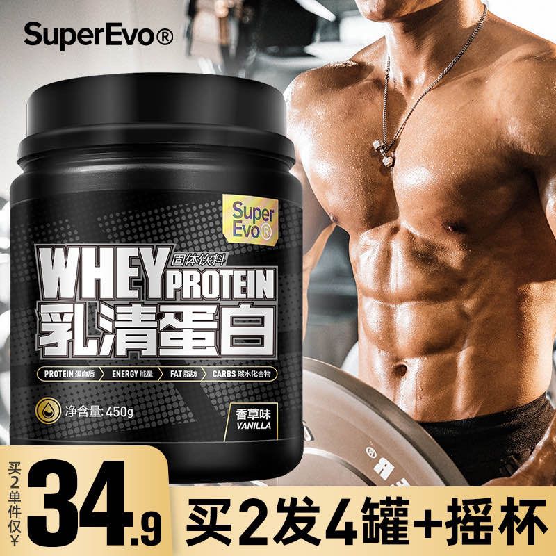 0点下单 先领券 9.9元 增肌纯乳清蛋白粉450g(IeslXNviZdz)/