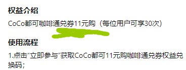 要花11块  不划算