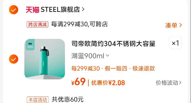 /dG4AWrqQOVn/69选项学生号拍下，凑满减后2+