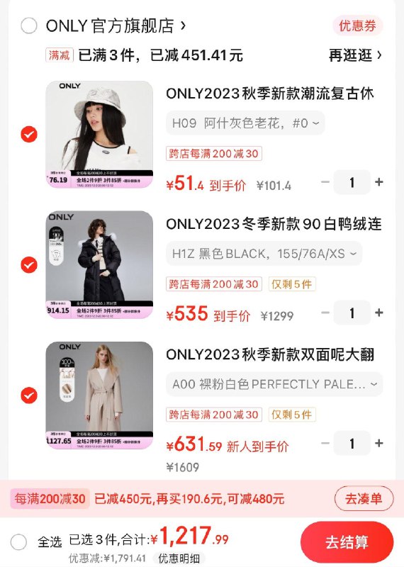 ONLY女装新入会领1000-50券老会员可积分兑换券