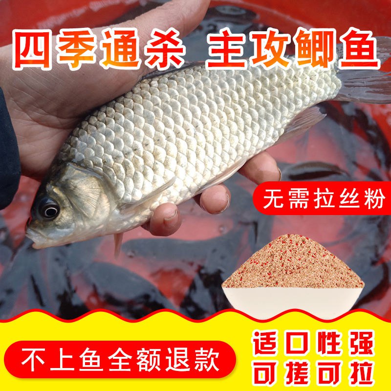 鱼饵料野钓黑坑钓鱼饵料四季通杀可挫饵拉饵鲫鱼鲤鱼鱼食钓鱼用品，0.9元