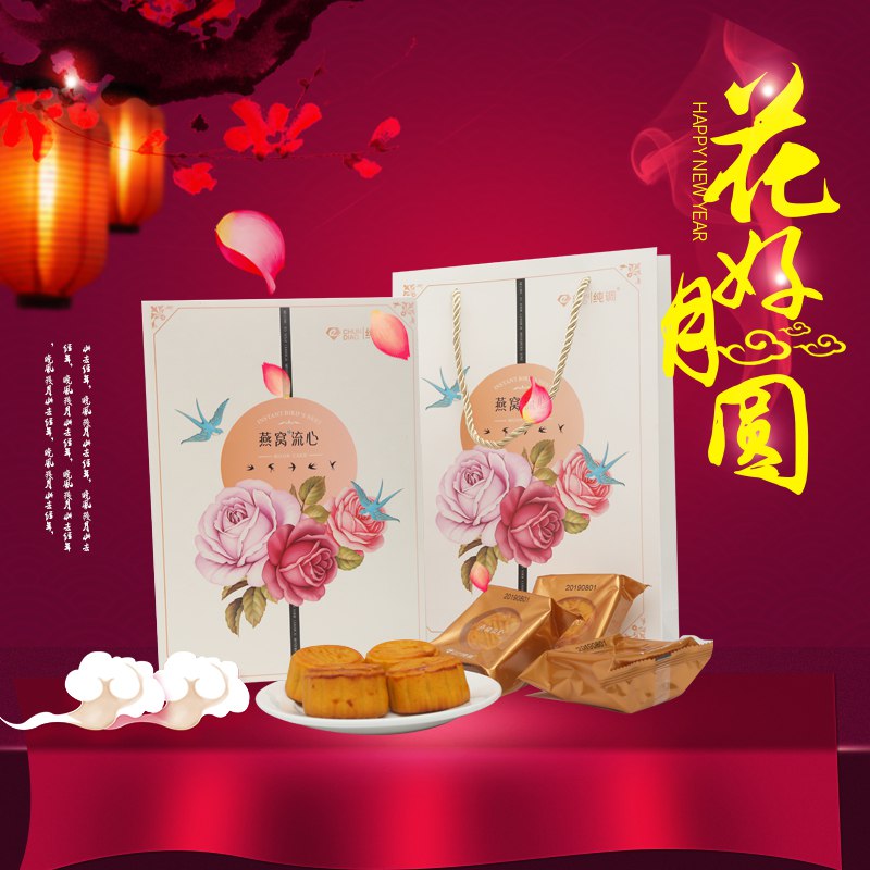 广式流心奶黄月饼6枚  19.9元  (tEB7cWkxEW5)
