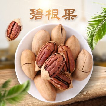 奶油味碧根果含罐500克券后29.9元