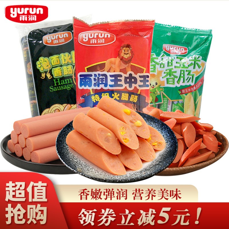 18.9元【雨润旗舰店】王中王玉米泡面伙伴3袋(yGu5cCEDYMF)/