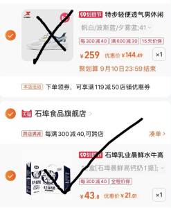 2. 凑单1件 加车一起付款把两个商品一起【提交付款】然后单独把凑单商品 退款(Nopo2E1dkZv)/12盒水牛奶到手21亓，好价