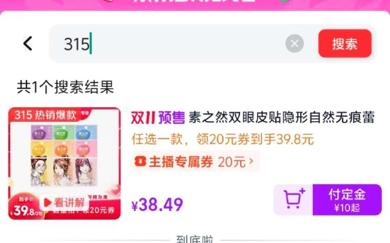 李佳琦荔树吸油纸100片  1/ CZ5212 /YFN03o4uxv3//320号连接，领31奍錠唫10，凑满减后尾1.42亓 全品抵扣 m.fanli.me