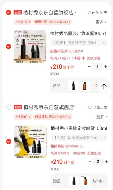 plus先领1500-150卷