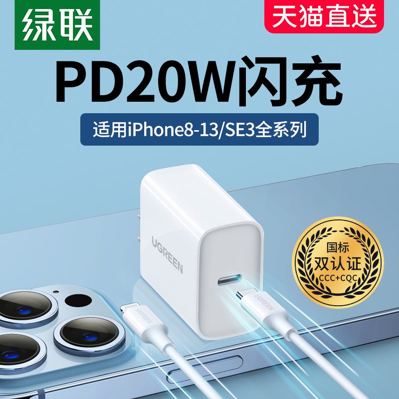 26.9元 绿联数码旗舰店绿联20w苹果PD智能快充头￥4hfR2RjC7Xh￥/