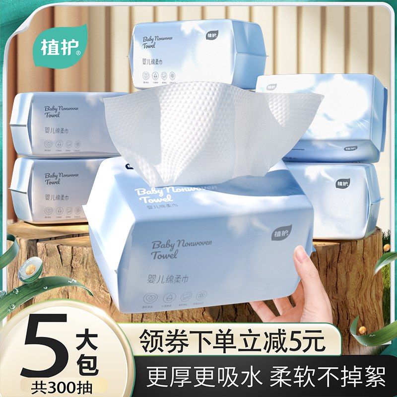 14.9元 植护喵喵干湿两用棉柔巾60抽×3包)RDf2daDYiYs)/ CZ11/双11超红：