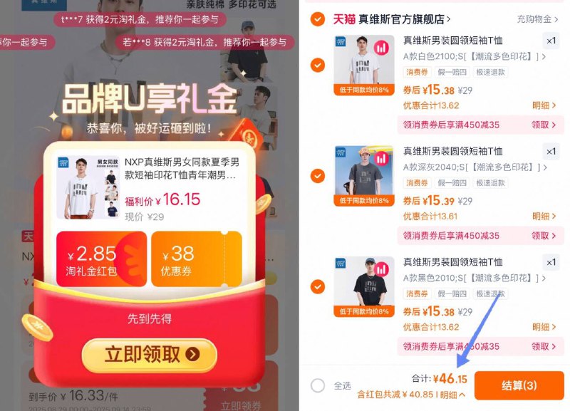 有礼金 速度🚘真维斯短袖拍③件46💴面料舒服透气单件🈴15元！便yi又好穿白菜价，买来当睡衣都很值-9/mDjG4L6DgaY// AA11