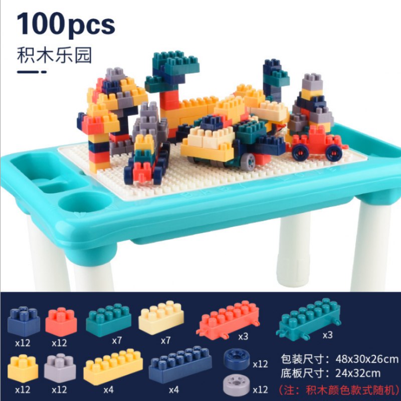 多功能创意百变积木桌+大颗粒拼装积木（100粒）