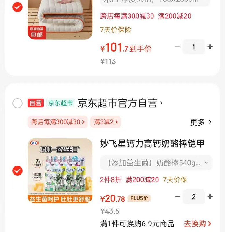 先领黑五200-20卷