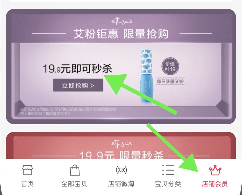 1(OfnbcCJs8V0)/ 艾杜纱海外旗舰店 入会 -会员中心艾杜纱修正美容液 19.9元