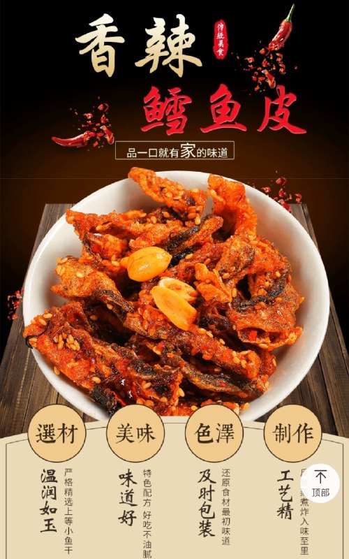 3件 拍3件12.9元香酥鳕鱼皮零食共300g(QuhocGTHNDL)/