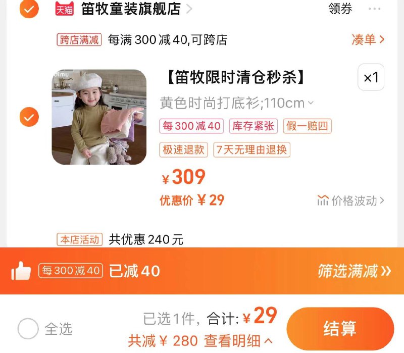 29亓起 笛牧童装旗舰店笛牧限时清仓秒杀春夏款合集/ CZ1294 /hO70WkPV9j2//