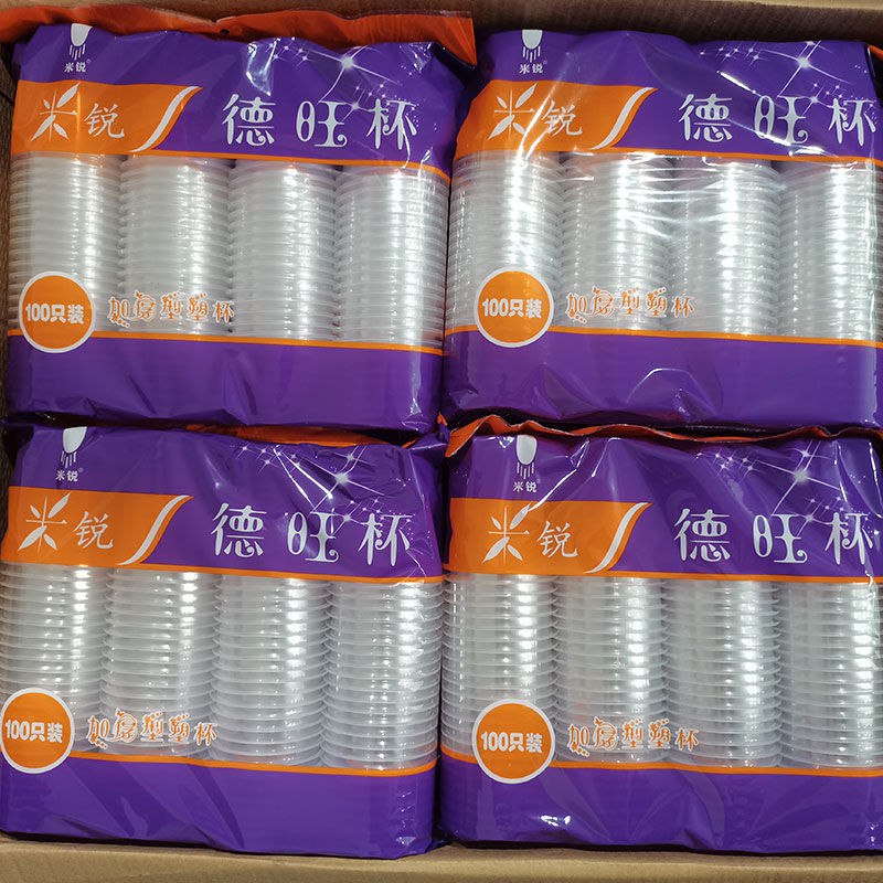 德旺杯一次性水杯家用加厚100只独立包装整箱商用厂家水杯茶杯批
