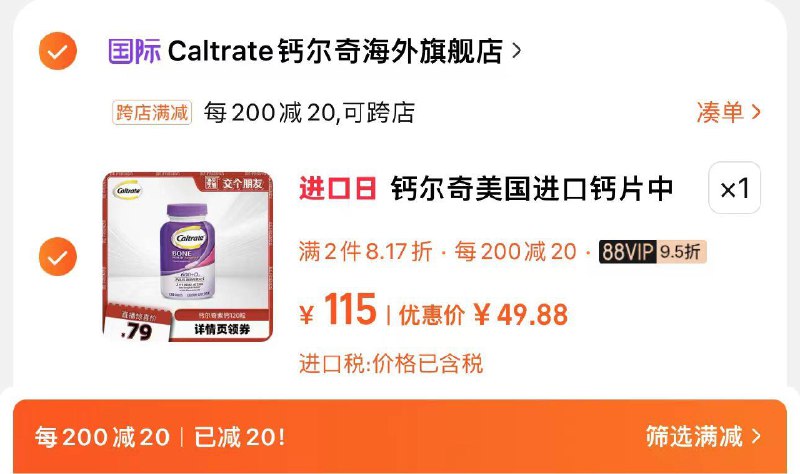 1.新入荟领取 10亓券拍1件 88vip拍下60.8亓凑满减200-20 到手49.8亓钙尔奇中老年维生素d3 120粒/ CZ8274 /38k63V4SyKL//