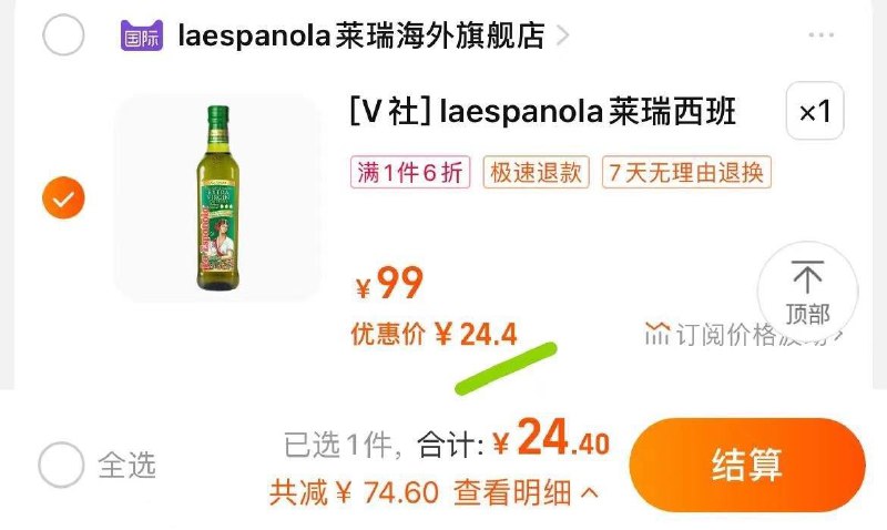 1-laespanola西班牙原装特级初榨橄榄油500ml24.4/ CZ3457 /)UWsJdyUU4mR)//