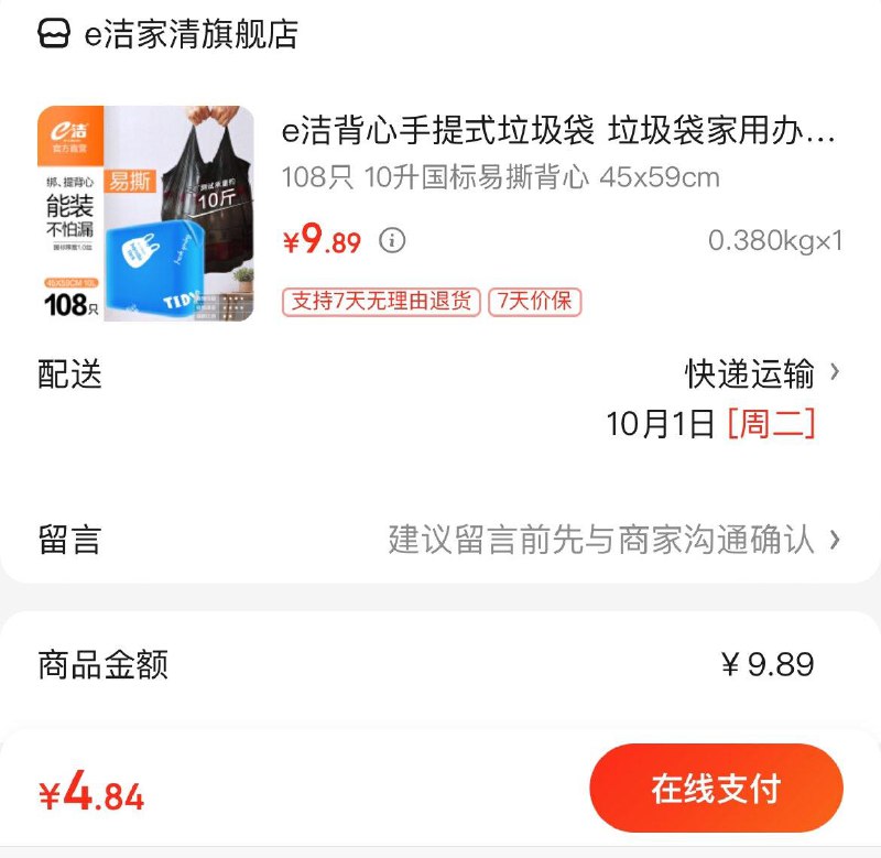 领9-5券