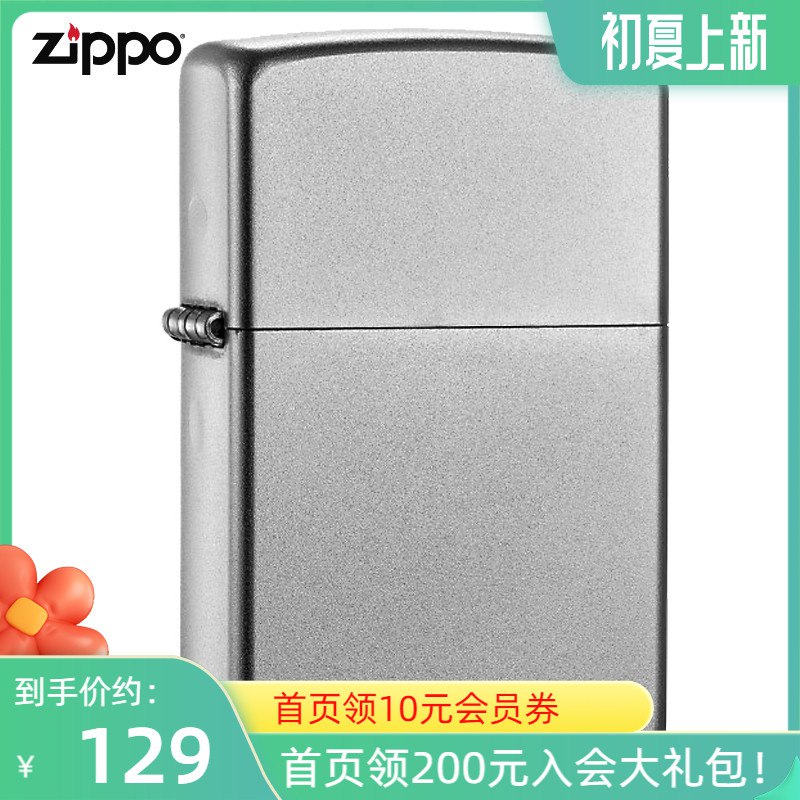 1.领券 加入购物车1件zippo基础款镀铬磨砂打火机￥9N3A27xGmw4￥/