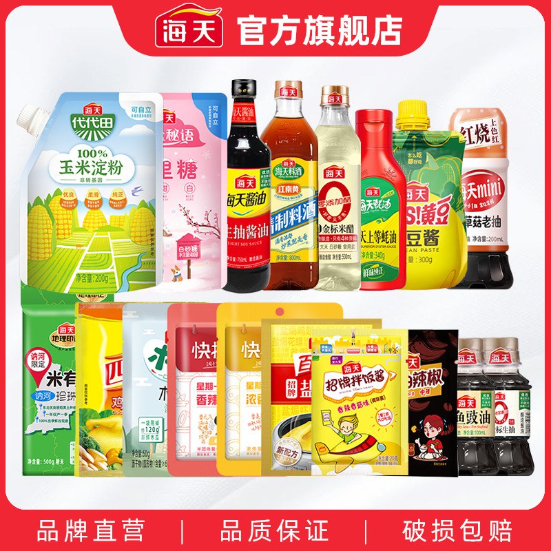 10点开始 拍5件26元【海天官方旗舰店】家用厨房调味料组合任选(OcV02q86UcS)/比去超市买 至少要便宜一半
