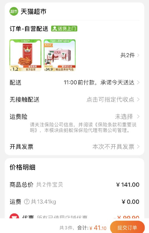 2 加车1件麻辣王子辣条26g面筋辣条(obvaX9njcsY)/    叠加140-10券一起41.1元到手豆本豆48盒 折0.8元/盒