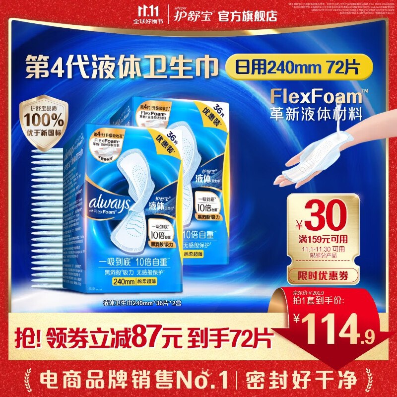 领159-30补贴卷