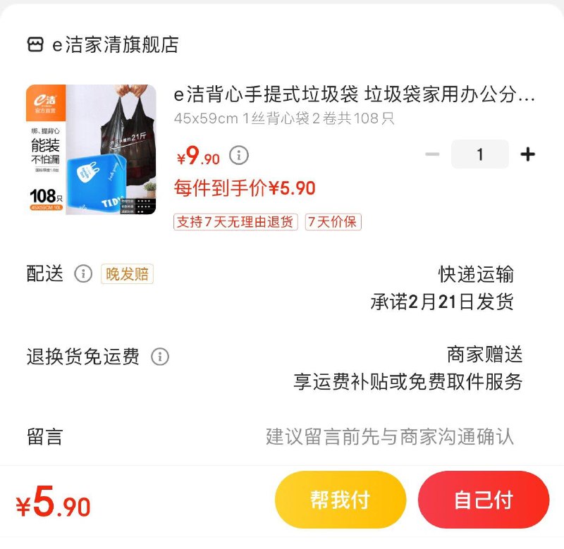 领9-2券拍下5.9亓