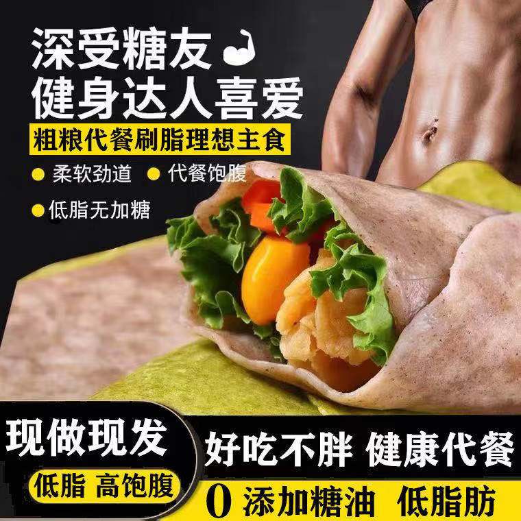 0点12.9元 果味来旗舰店无油低脂荞麦卷饼皮12张(pxgK2C4RWCP)/ CZ11/早上起来 加个蛋和一点蔬菜就是一顿早餐，营养又方便