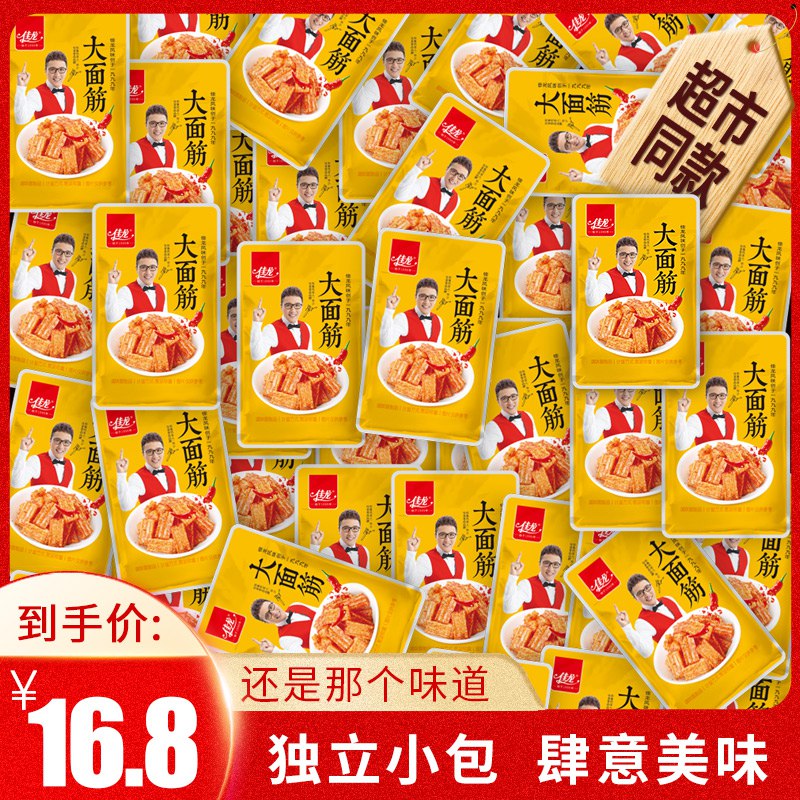 0点开始 拍下6.9元佳龙大面筋辣条16袋(aLfucJIobVl)/
