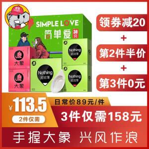 分别领券加购物车1件大象30只装